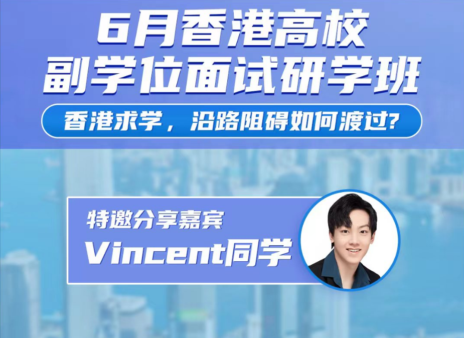 香港副学士求学—Vincent同学